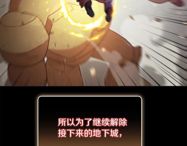 重启地下城46漫画,第8话 真·品质生活2图
