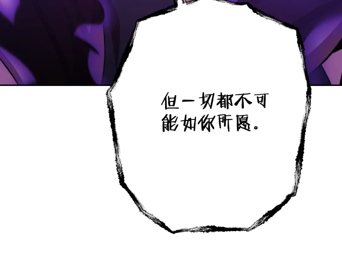 重启地下城46漫画,第162话 请救救我2图