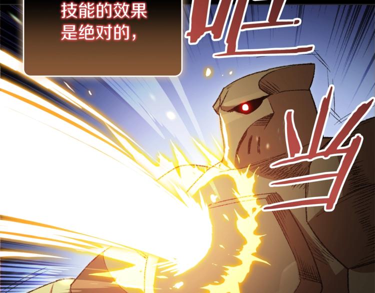重启地下城46漫画,第8话 真·品质生活1图