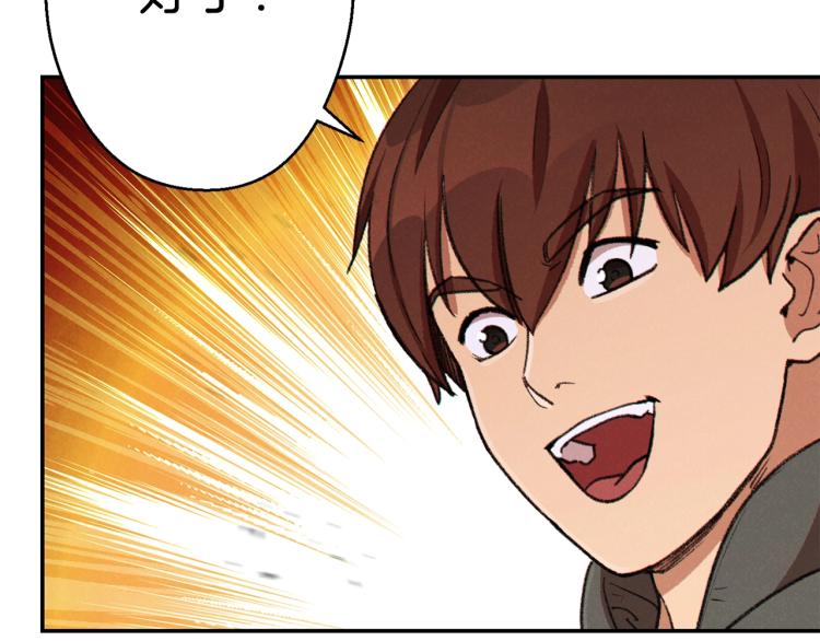 重启地下城46漫画,第74话 该死的陷阱！2图