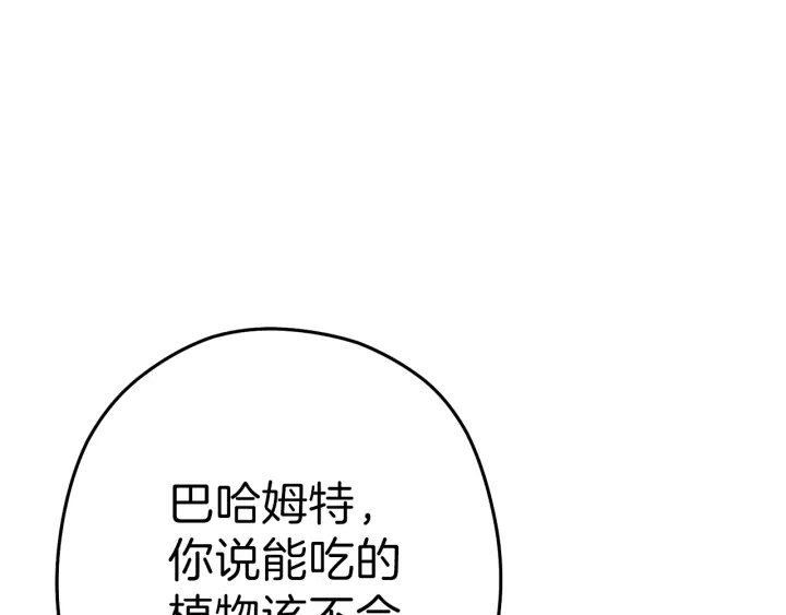重启地下城46漫画,第85话 窝特ER麦LEN🍉2图