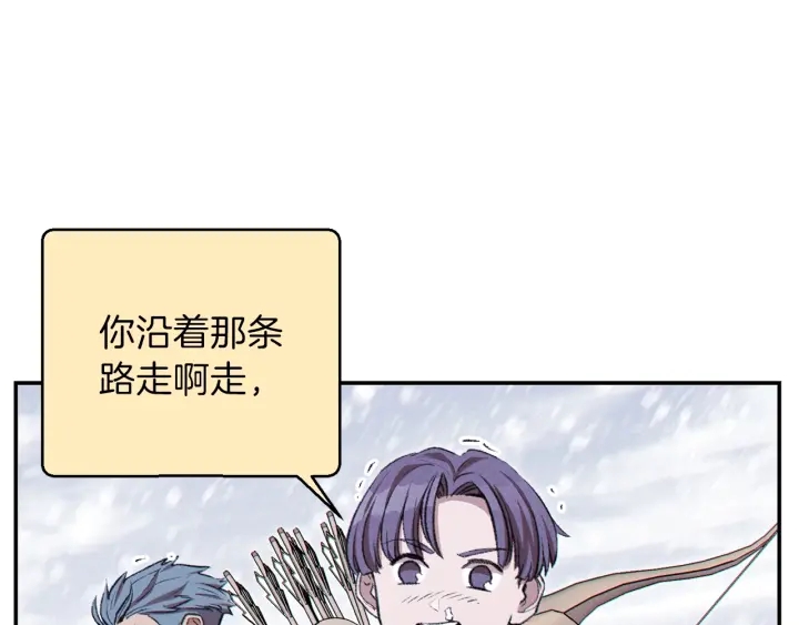 重启地下城46漫画,第63话 急冻地带！1图