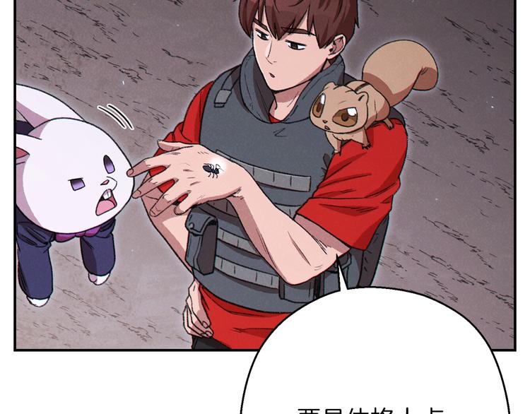 重启地下城46漫画,第70话 你在教我做事啊？2图