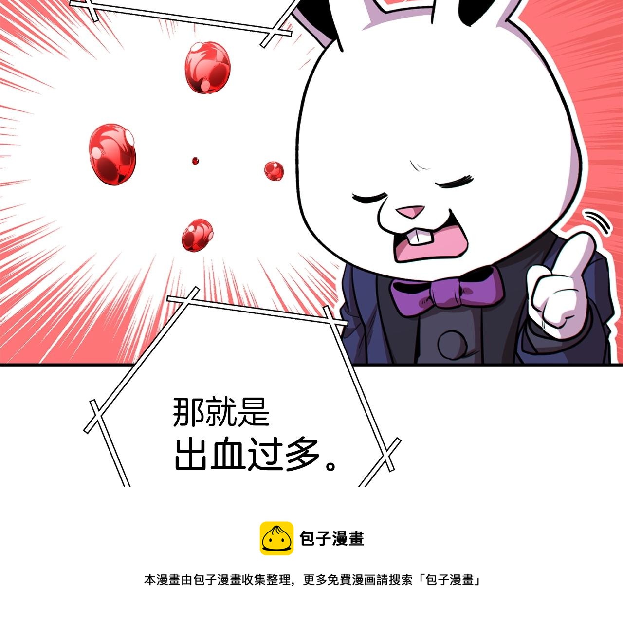 重启地下城46漫画,第114话 入侵神殿的玩家1图