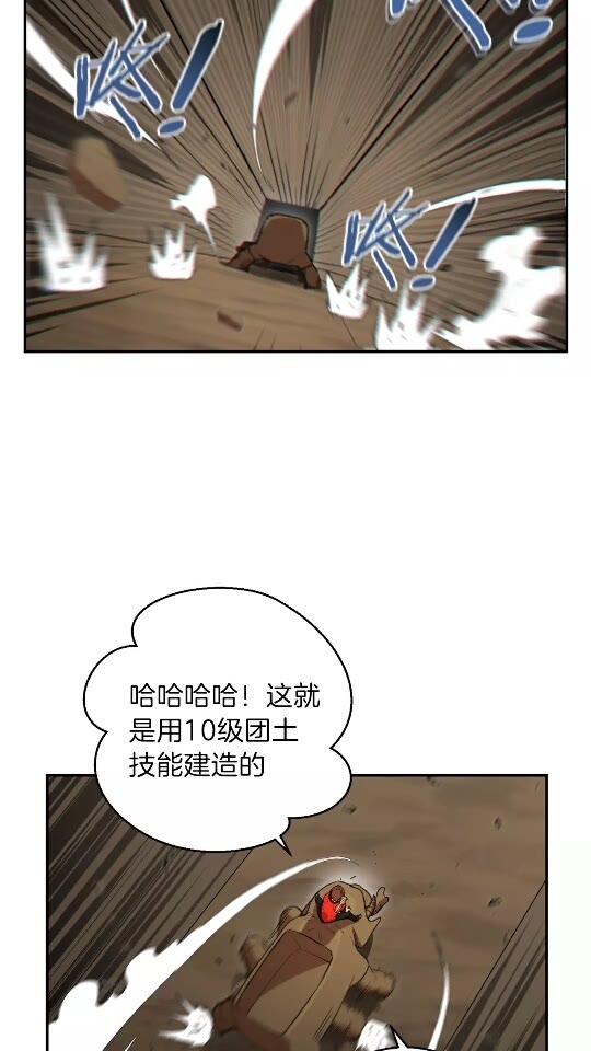 重启地下城46漫画,第20话 辅助杀疯了2图
