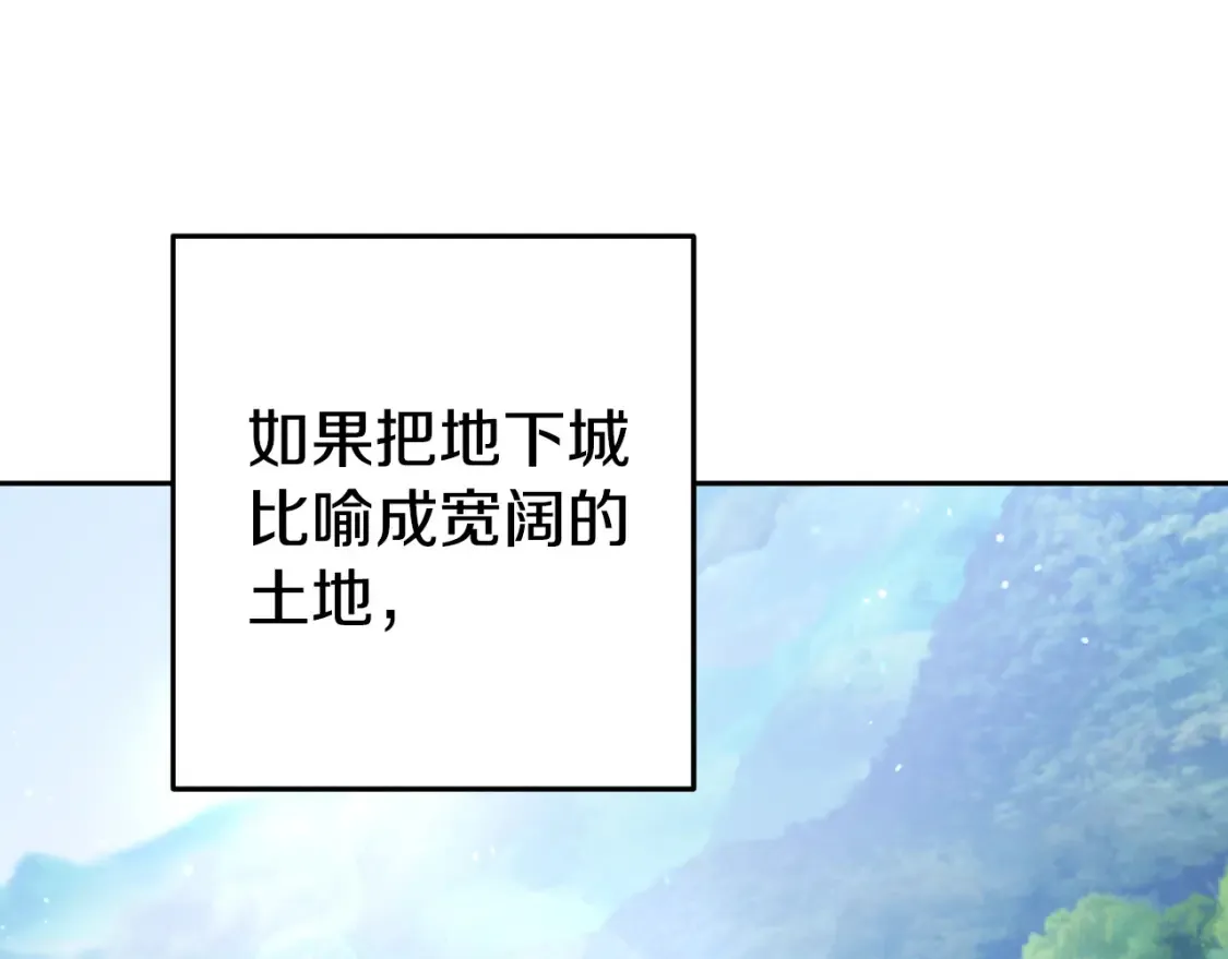 重启地下城46漫画,第193话 无路可退2图