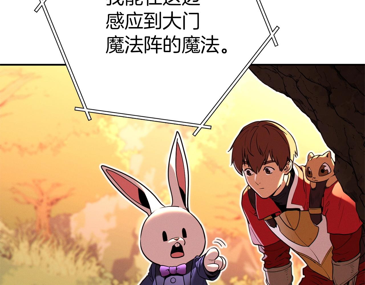 重启地下城46漫画,第108话 成为我的盘中餐吧！2图