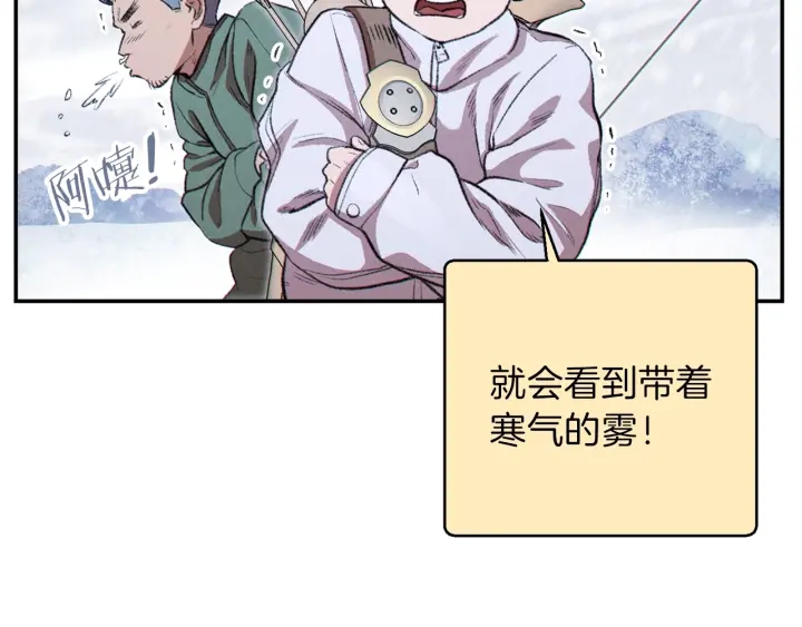 重启地下城46漫画,第63话 急冻地带！2图