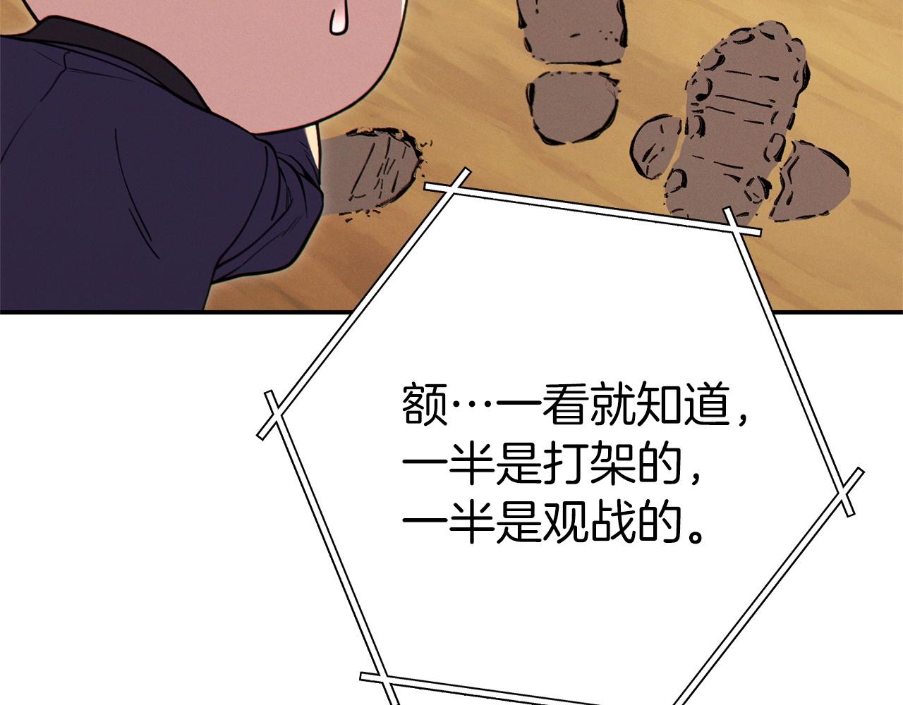 重启地下城46漫画,第108话 成为我的盘中餐吧！1图