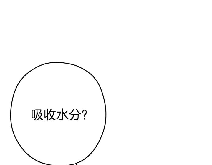 重启地下城46漫画,第85话 窝特ER麦LEN🍉1图