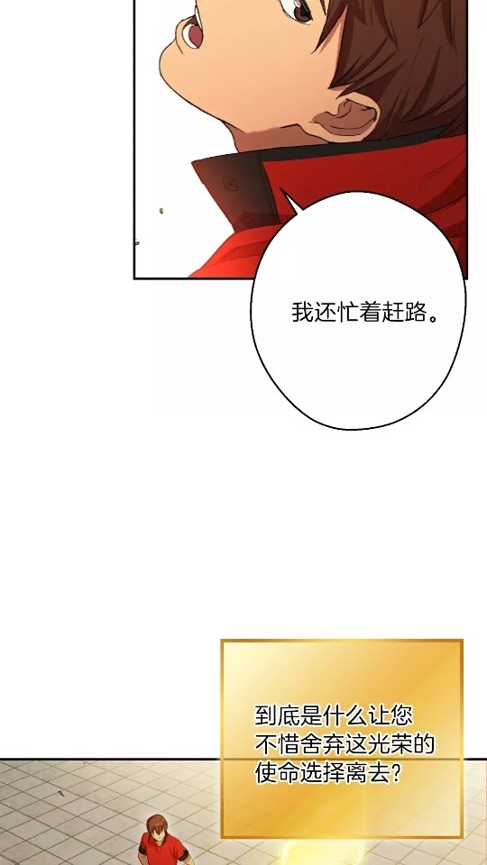 重启地下城46漫画,第28话 神殿之主1图