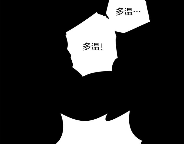 重启地下城漫画完结了吗漫画,第1话 “派对”的开始！2图