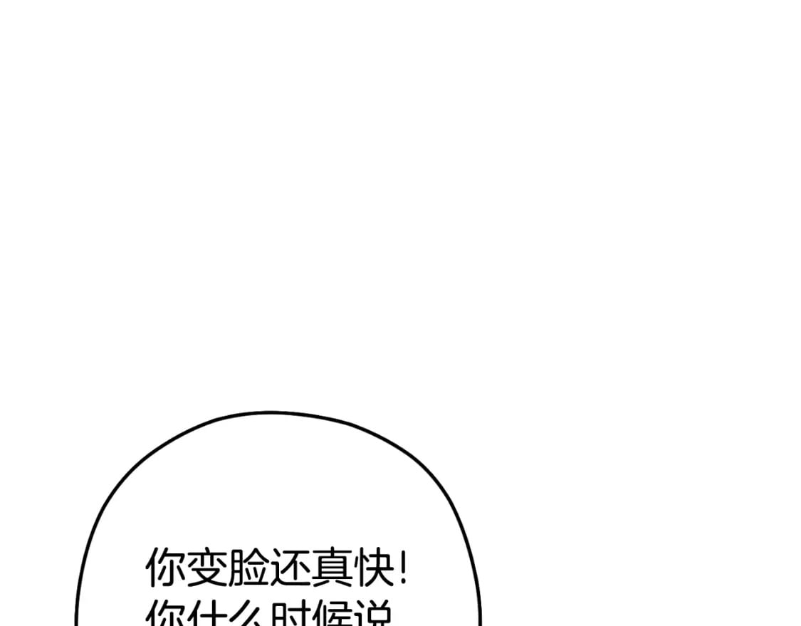 重启地下城漫画,第171话 新技能，砍树2图