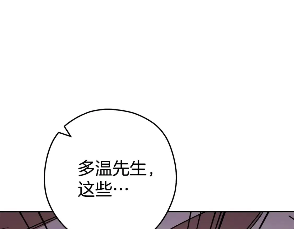 重启地下城漫画,第184话 你说你杀了谁1图