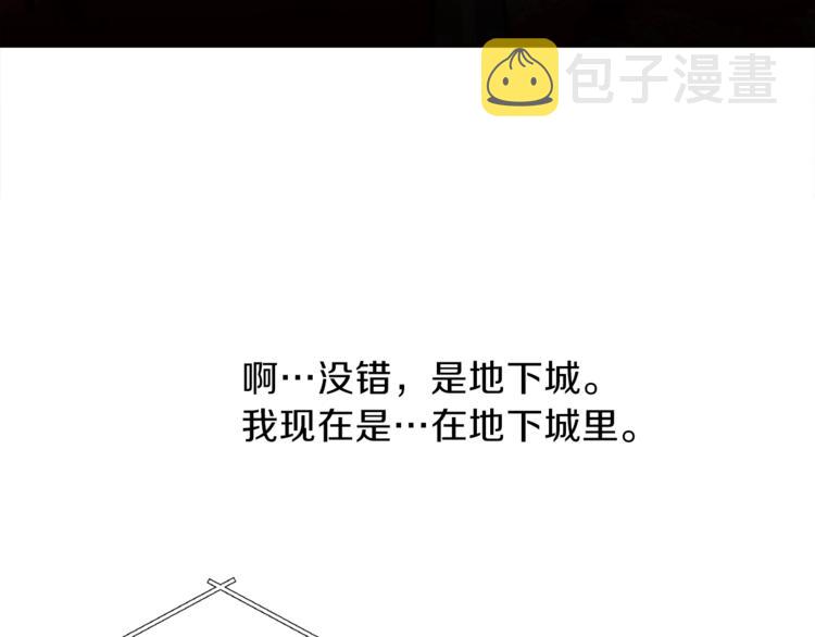 《重启地下城》漫画,第1话 “派对”的开始！2图