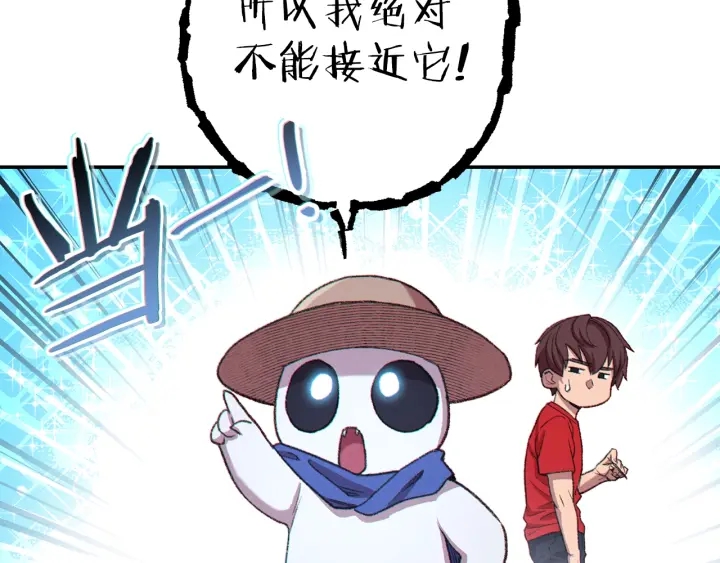 重启地下城46漫画,第85话 窝特ER麦LEN🍉2图