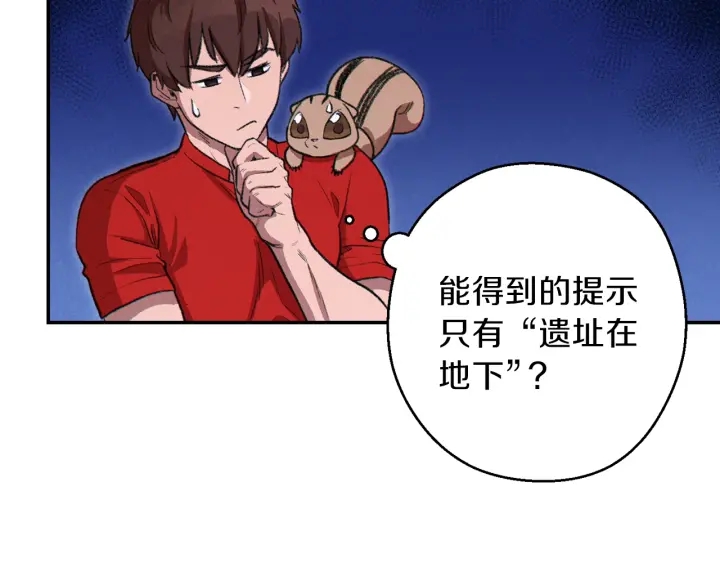 重启地下城46漫画,第63话 急冻地带！2图