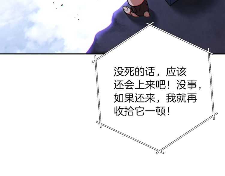 重启地下城46漫画,第43话 大门设置！1图