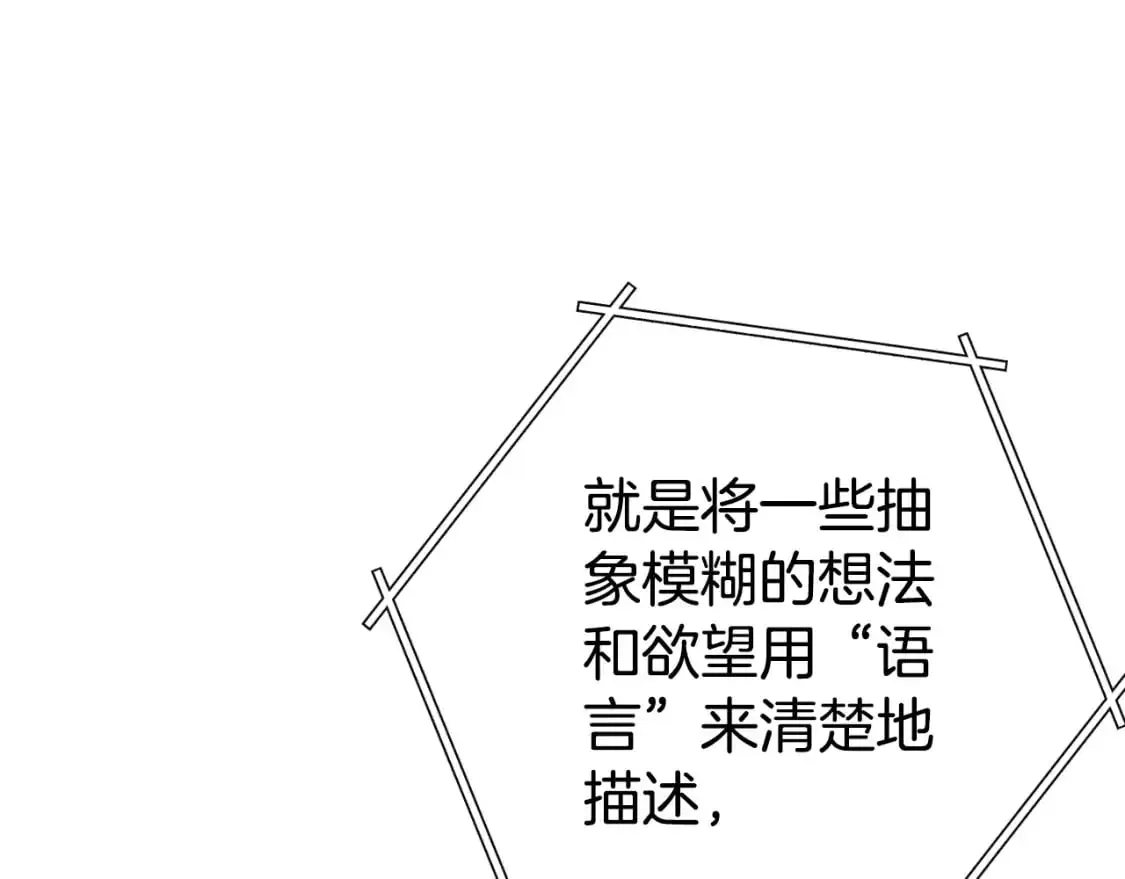 重启地下城漫画免费观看漫画,第178话 那个外号2图