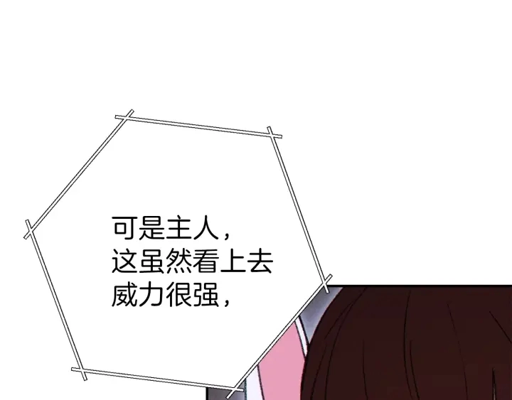 重启地下城漫画完结了吗漫画,第73话 火烧副本1图