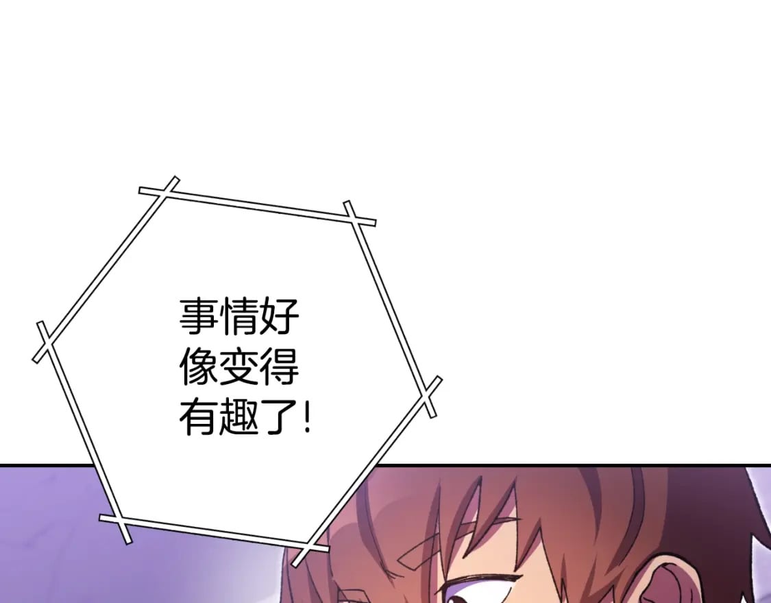 重启地下城46漫画,第161话 变态吧多温！2图