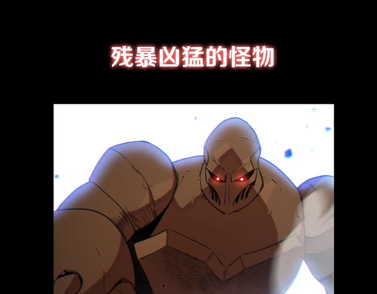 重启地下城46漫画,序章 战斗辅助花式升级逆袭中！1图