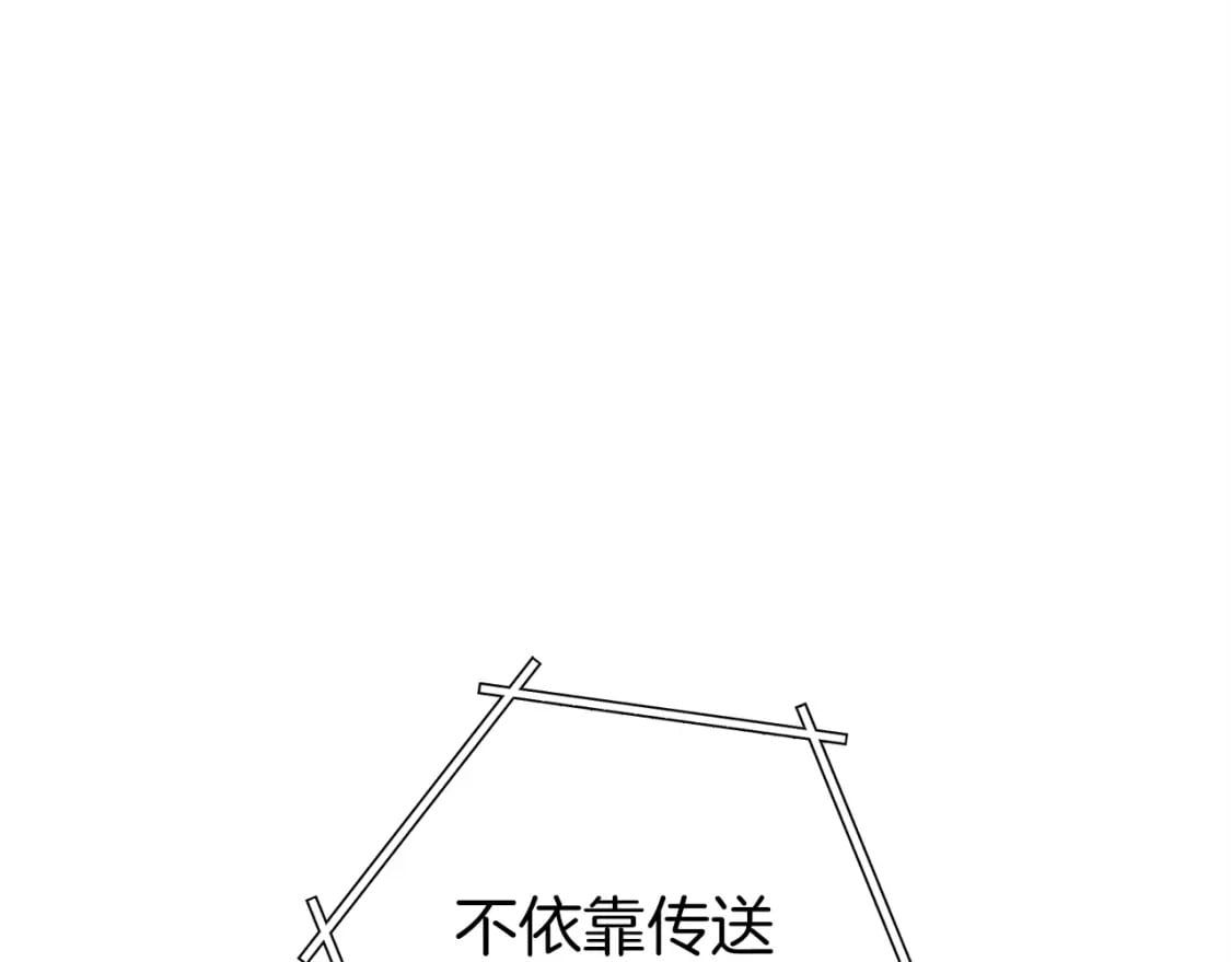 重启地下城漫画,第146话 崩塌的空岛1图