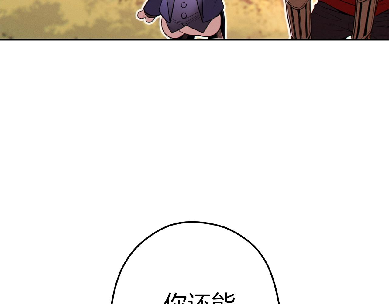 重启地下城46漫画,第108话 成为我的盘中餐吧！1图