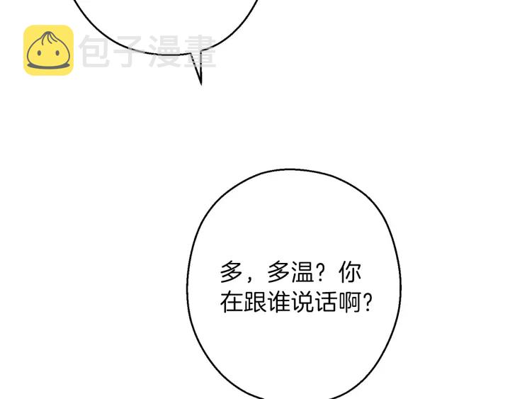 重启地下城46漫画,第49话 传销（不是）鬼才1图