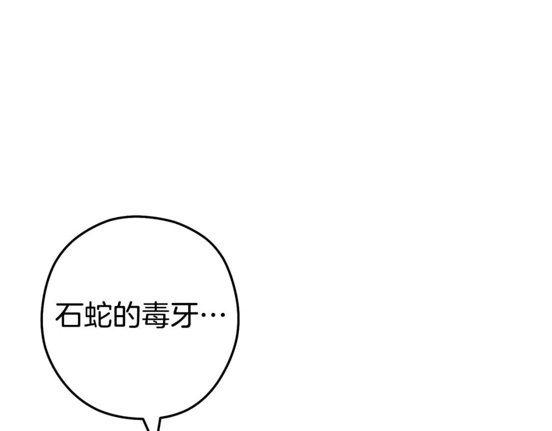 重启地下城46漫画,第159话 光头：我是个配角啊！2图