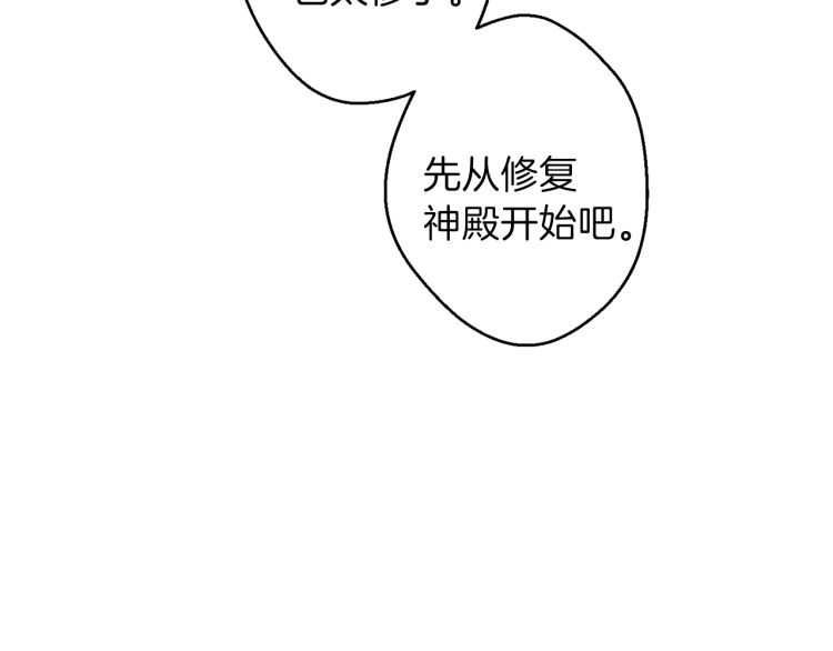 重启地下城46漫画,第42话 打工的兔子是人上人！2图