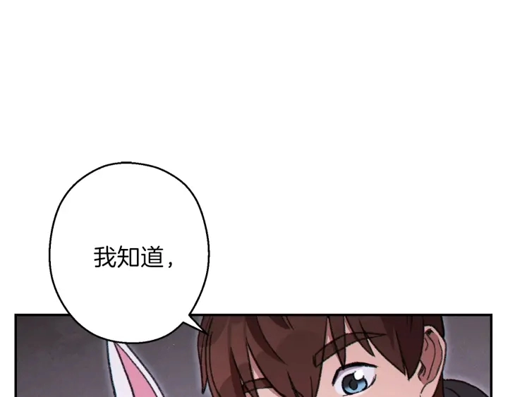 重启地下城漫画完结了吗漫画,第73话 火烧副本1图