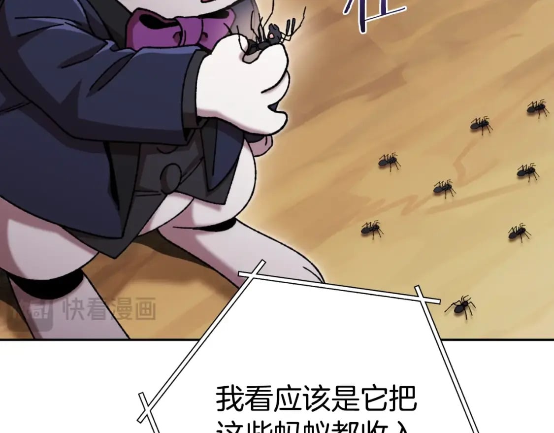 重启地下城46漫画,第166话 绝妙的办法2图
