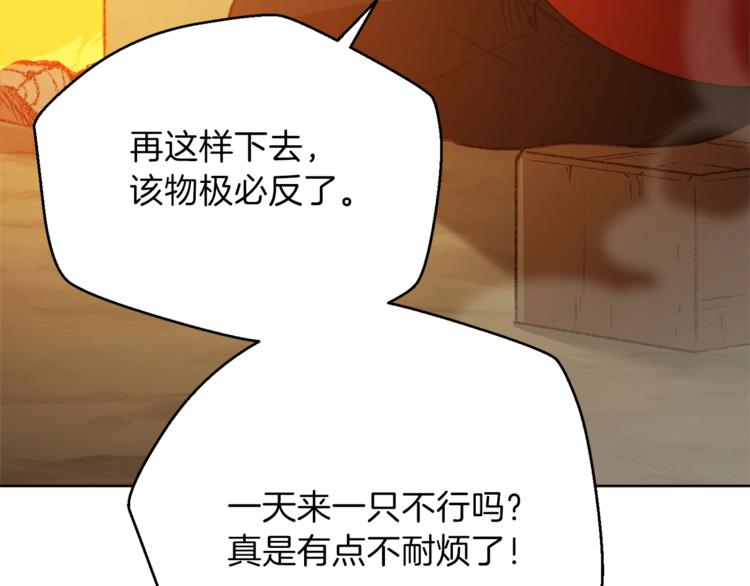 《重启地下城》漫画,第9话 史诗级新技能2图