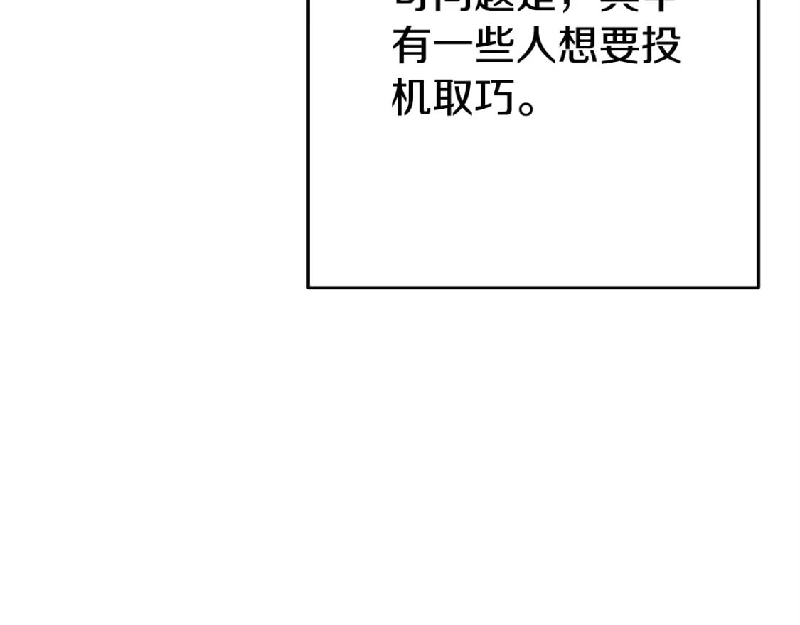 重启地下城漫画,第156话 净化技能就是香啊！2图