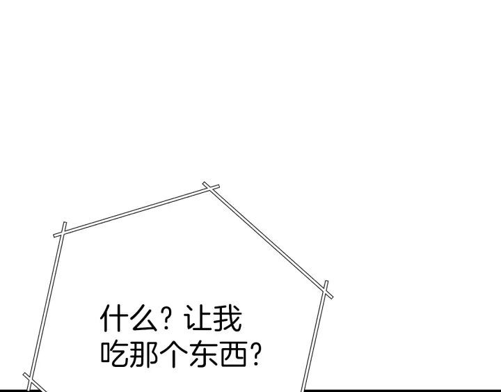 重启地下城46漫画,第85话 窝特ER麦LEN🍉1图