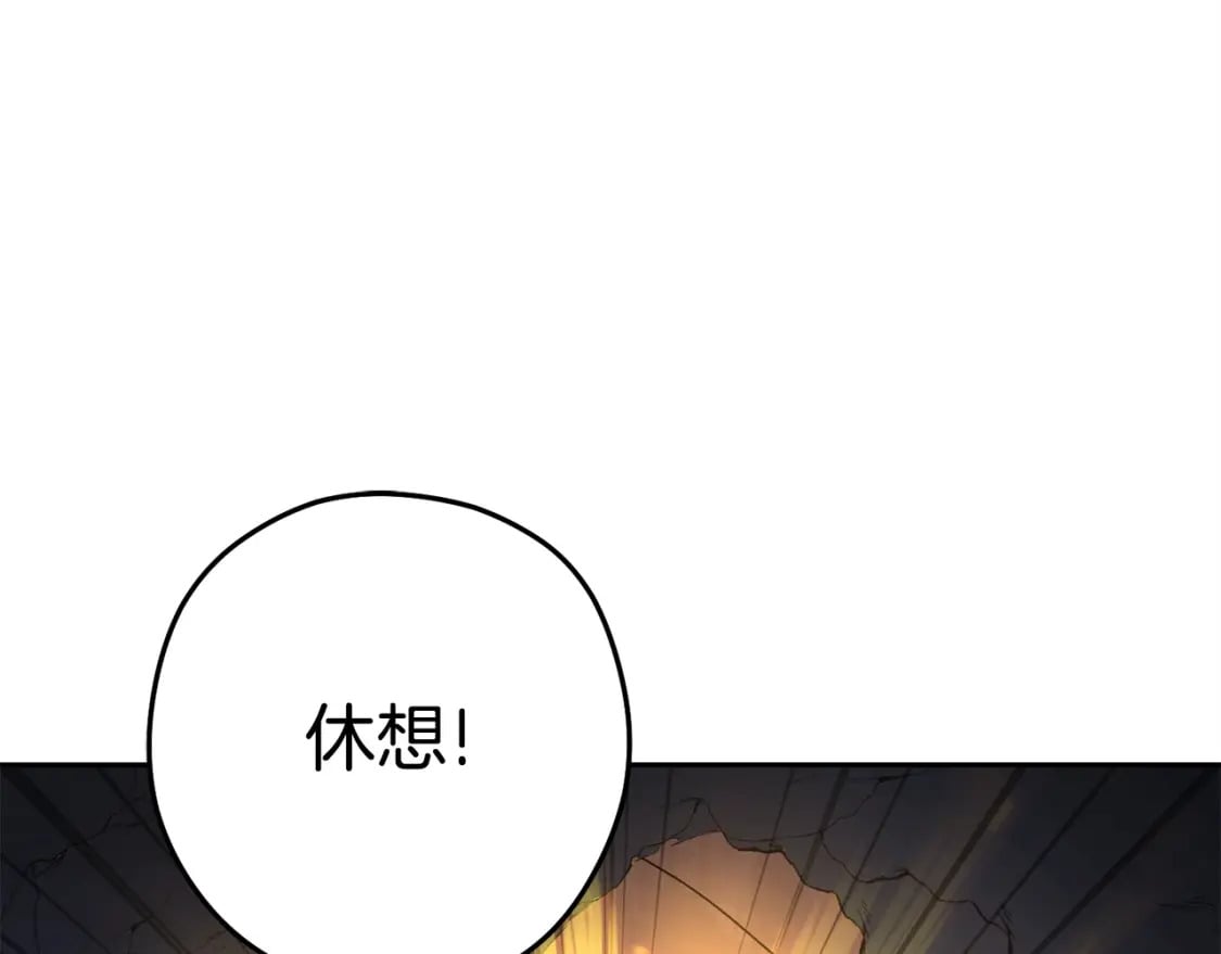 重启地下城46漫画,第158话 攻略迷宫1图