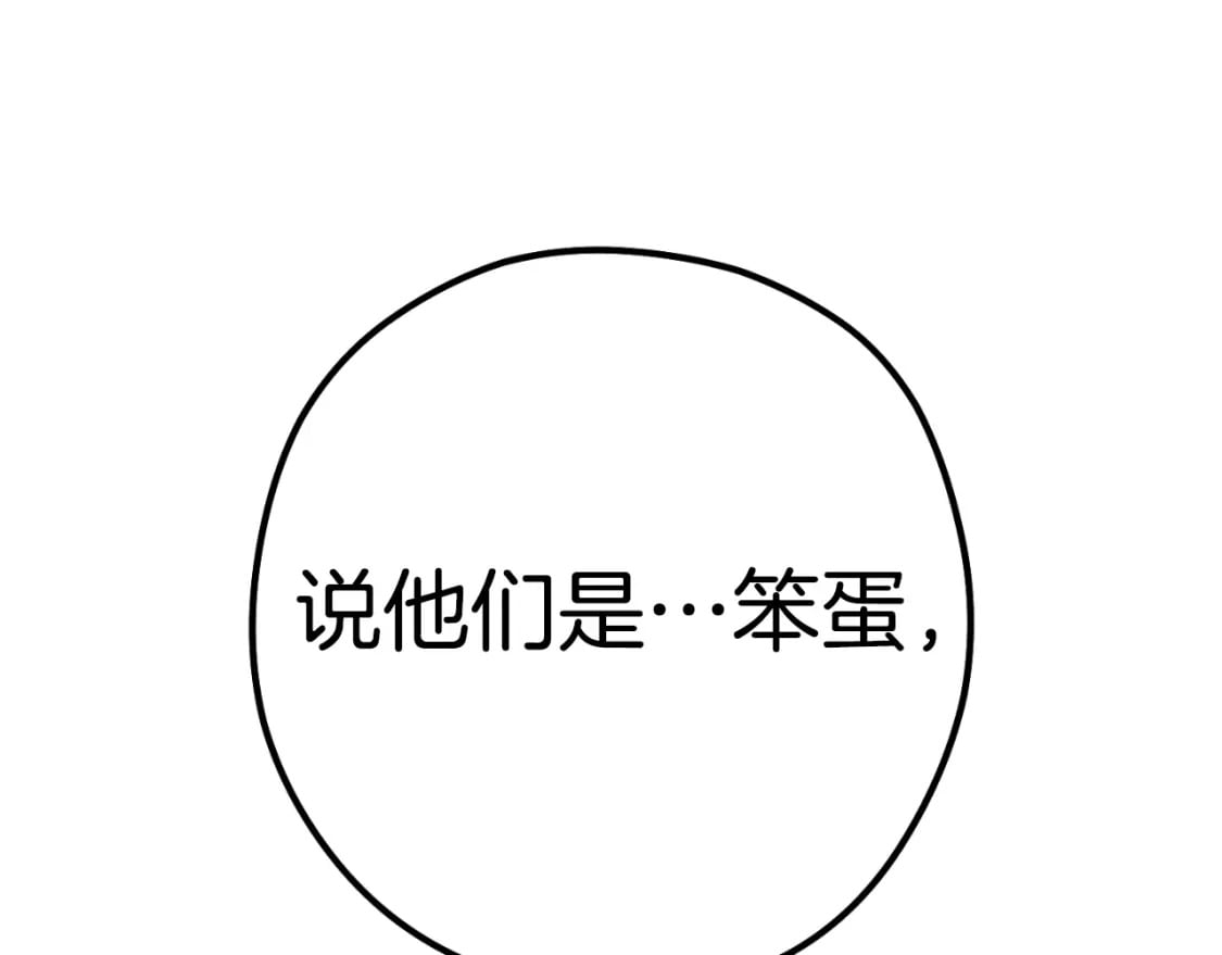重启地下城46漫画,第161话 变态吧多温！2图