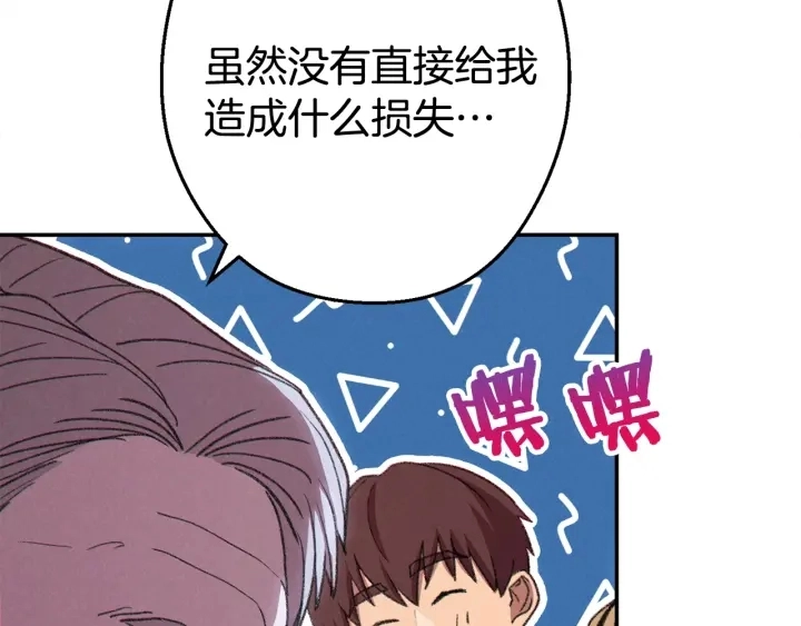 重启地下城46漫画,第83话 叹为观止！1图