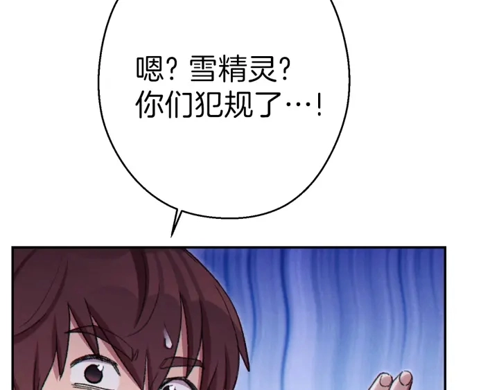 《重启地下城》漫画,第84话 格局小了2图
