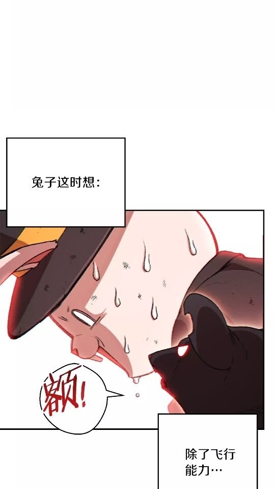 重启地下城46漫画,第30话 🐰洛平阳被🐭欺！2图
