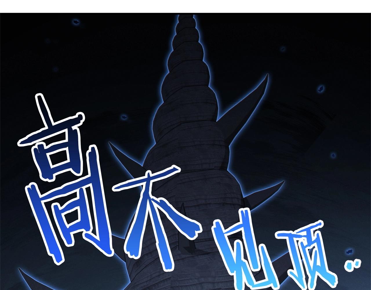 重启地下城46漫画,第97话 进攻2图