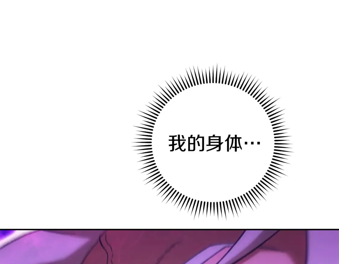 重启地下城46漫画,第190话 终极龙降临1图