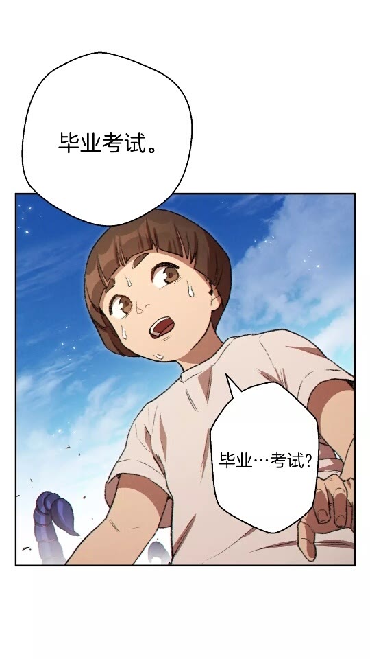 重启地下城46漫画,第36话 上吧东民！我吃蟹腿了1图