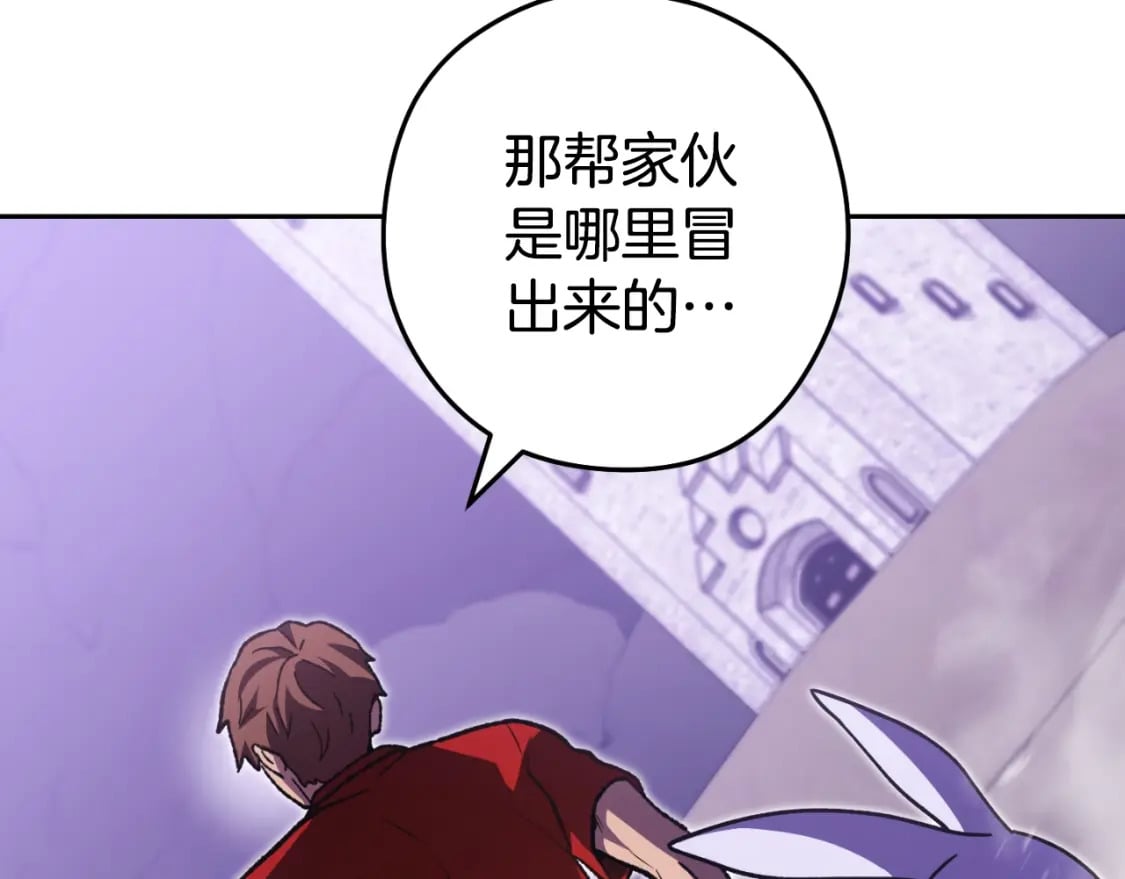 重启地下城46漫画,第161话 变态吧多温！1图