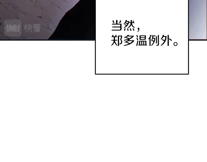 《重启地下城》漫画,第84话 格局小了1图