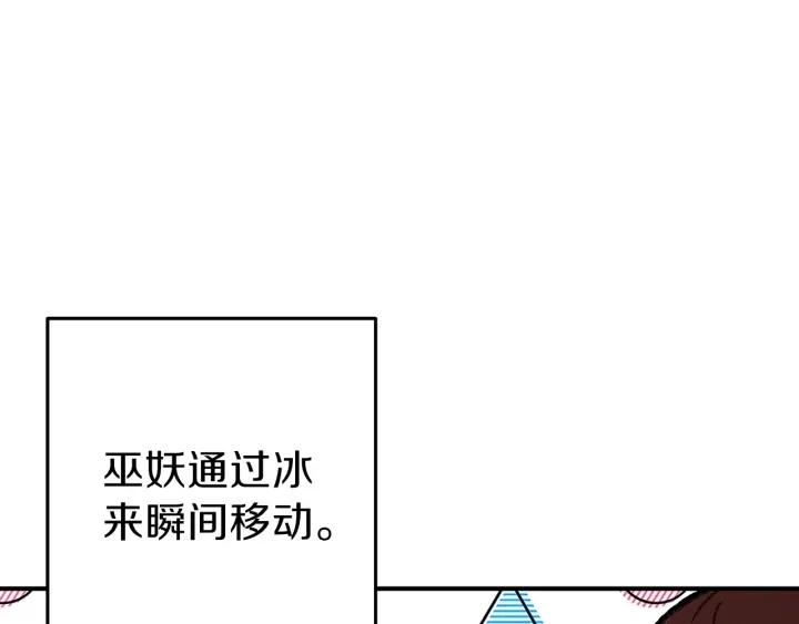重启地下城漫画完结了吗漫画,第73话 火烧副本2图