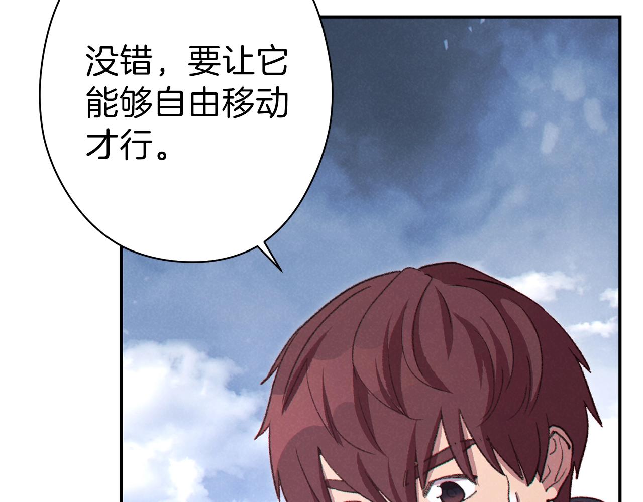 重启地下城46漫画,第88话 飞天！1图