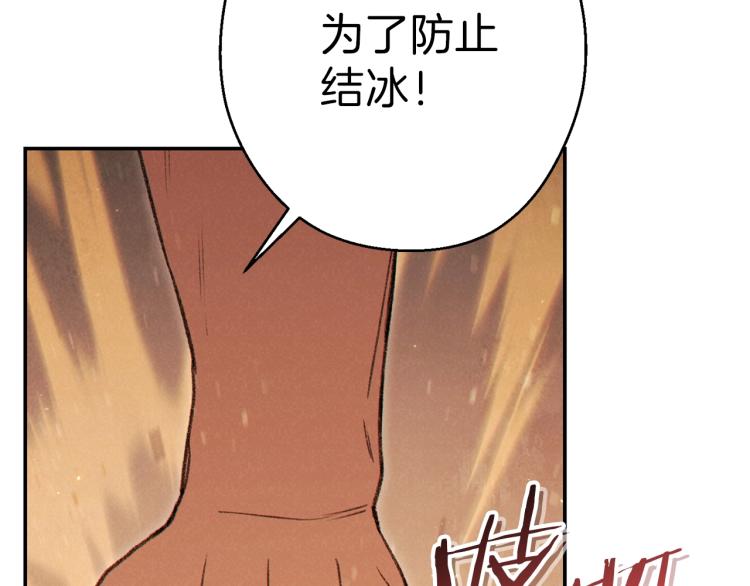 重启地下城46漫画,第74话 该死的陷阱！2图