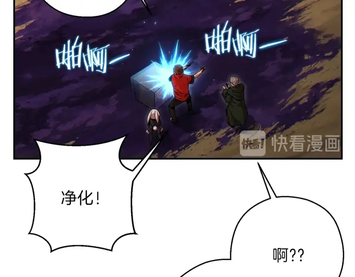 重启地下城46漫画,第58话 🐰的苦，兔子知道1图